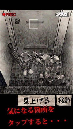プロディジ、”立体音響”で恐怖を演出するスマホ向けホラーゲーム「暗闇坂アパート」をリリース2