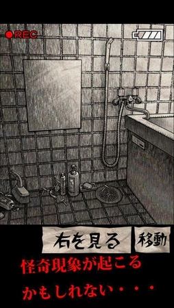 プロディジ、”立体音響”で恐怖を演出するスマホ向けホラーゲーム「暗闇坂アパート」をリリース3