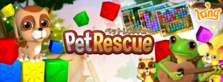 King、泥棒からペットを救出するパズルゲーム「ペットレスキュー」の日本語版をリリース