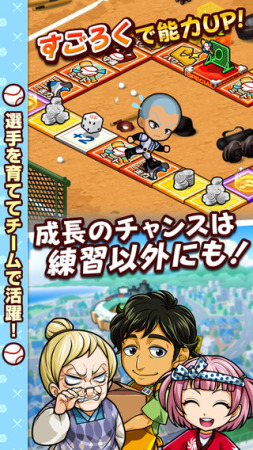 カヤック、ソーシャル野球ゲーム「ぼくらの甲子園！」シリーズ最新作「ぼくらの甲子園！ポケット」のiOS版をリリース2