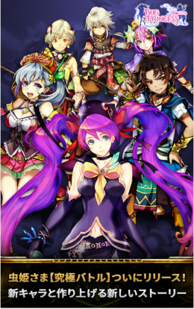 NHN Entertainment、弾幕シューティングゲーム「虫姫さま【究極バトル】」のAndroid版を日本・台湾同時リリース！