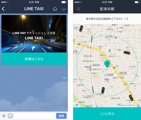 決済、タクシー、フードデリバリー…etc　LINE、「LINE CONFERENCE TOKYO 2014」にて今後の事業展開を発表