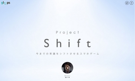 gloops、スマホゲームの新プロジェクト「Project:Shift」を始動