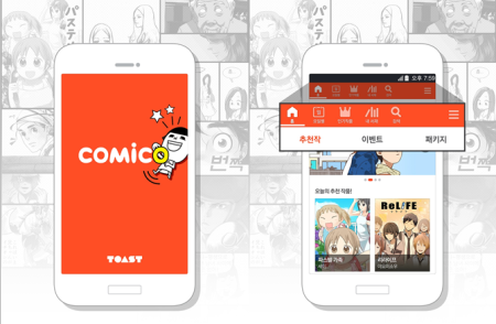NHN PlayArt、電子書籍サービス「comico」を韓国でも提供開始