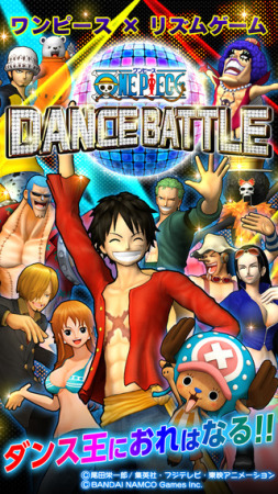 バンダイナムコゲームス、ONE PIECEのスマホ向け音ゲー「ONE PIECE DANCE BATTLE」をリリース1