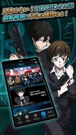ケイブ アニメ Psycho Pass サイコパス の公式ポータルアプリのios版をリリース Vsmedia