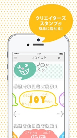 L'amour、LINEクリエイターズスタンプ専門のエンタメキュレーションアプリ 「JOYスタ」をリリース