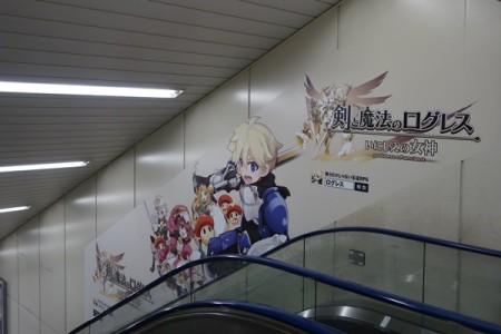 マーベラス、渋谷駅にてスマホ向けRPG「剣と魔法のログレス いにしえの女神」の交通広告を展開1