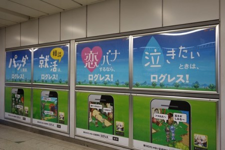 マーベラス、渋谷駅にてスマホ向けRPG「剣と魔法のログレス いにしえの女神」の交通広告を展開5