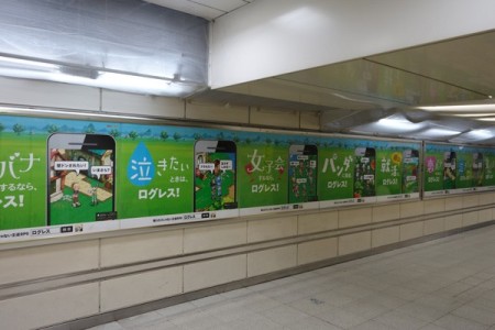 マーベラス、渋谷駅にてスマホ向けRPG「剣と魔法のログレス いにしえの女神」の交通広告を展開6