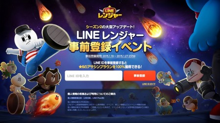 スマホ向けディフェンスゲーム「LINE レンジャー」、近日実施予定のアップデートでシーズン2を解禁