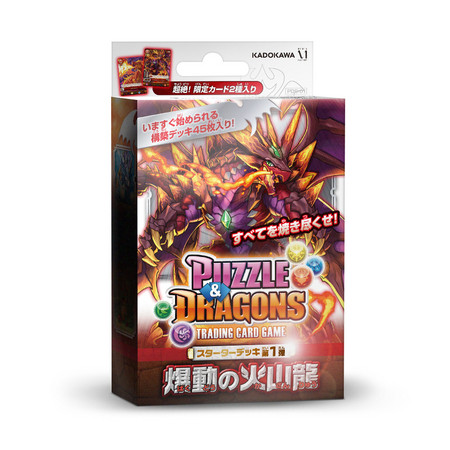 KADOKAWA、「パズル＆ドラゴンズ トレーディングカードゲーム」を販売開始