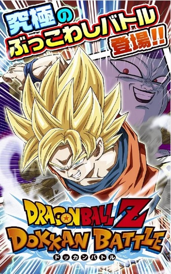 バンダイナムコエンターテインメント、「ドラゴンボールZ」の新作