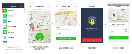 LINE、タクシー配車サービス「LINE TAXI」の東京版をリリース