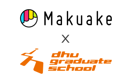 クラウドファンディングサービス「Makuake」、デジハリと共に「IoTプロダクト」クリエイターの育成プログラムを開始