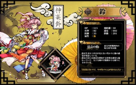 DMM、美少女×妖怪×横スクロール進撃RPG「九十九姫」のティザーサイト公開と事前登録を開始