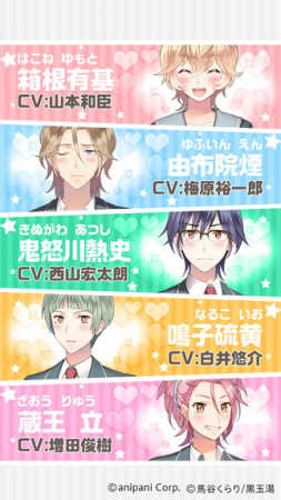 anipani、第1弾タイトルのスマホ向け乙女ゲーム「美男高校地球防衛部LOVE！GAME！」をリリース