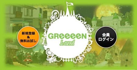 ADNグループ、GReeeeNのファンクラブ限定仮想空間「GReeeeN Land」のサービスを終了