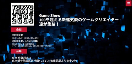 5/8-10、東京・秋葉原UDXにてインディーゲームに特化したイベント「東京インディーフェスティバル2015」開催
