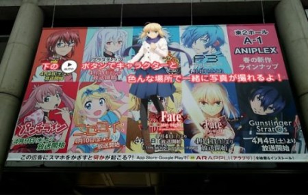 アニプレックス、「AnimeJapan 2015」にてARアプリ「ARAPPLI」を使ったスペシャル企画「ARであそぼう！」を実施