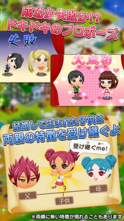 NTTドコモとプレイネクストジャパン、スマホ向け一族繁栄シミュレーションゲーム「未来家系図 つぐme」のiOS版をリリース