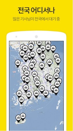 Daum Kakao、韓国にてタクシー配車サービス「KakaoTaxi」を提供開始