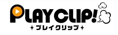 渋谷クリップクリエイト、ゲーム実況に特化した動画プロモーション「PLAY CLIP」を提供開始