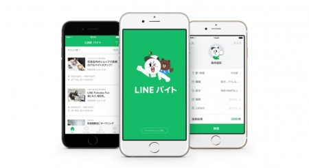 LINEのアルバイト求人情報サービス「LINEバイト」、サービス公開2ヵ月で200万ユーザーを突破