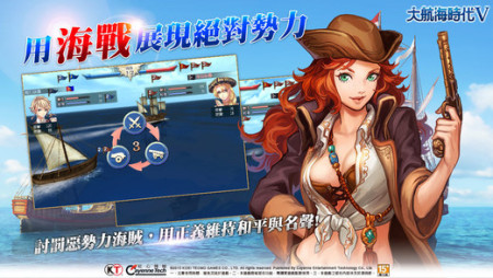 コーエーテクモゲームズ、海洋冒険シミュレーションゲーム「大航海時代V」のスマホ版を台湾にて提供開始