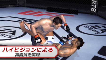 EA、総合格闘技シミュレーションゲーム「EA SPORTS UFC」のスマホ版をリリース