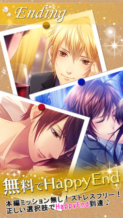 more games、恋愛ゲーム「LovePlan ～オトナの恋愛ストーリー～」のネイティブアプリ版をリリース