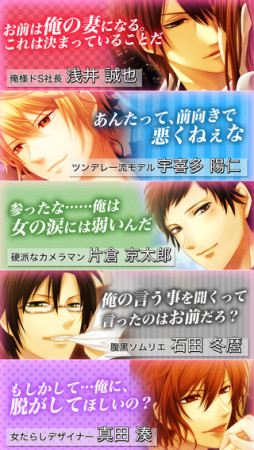 more games、恋愛ゲーム「LovePlan ～オトナの恋愛ストーリー～」のネイティブアプリ版をリリース