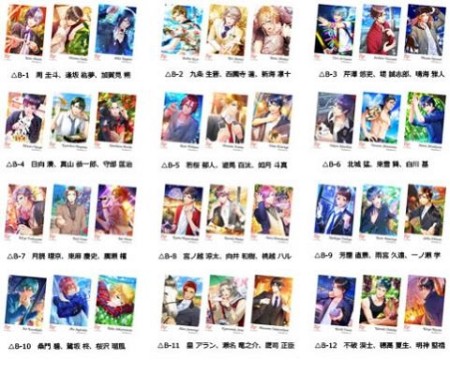 アニメイト、学園恋愛カードゲーム「ボーイフレンド（仮）」のブロマイドが当たる「アニくじ」を6/25に発売