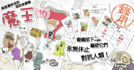 ジェーオーイー、スマホ向けワーディフェンスゲーム「まおう（笑）」の繁体字版「魔王（笑）」のAndroid版を香港・台湾にてリリース