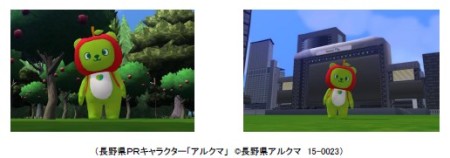 3D仮想空間「meet-me」に長野県のPRキャラ「アルクマ」が登場