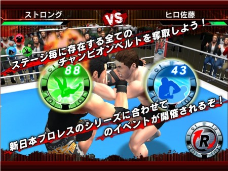 新日本プロレスリング、所属選手が実名で登場するスマホ向け3Dアクションプロレスゲーム「プロレスやろうぜ！」のAndroid版をリリース
