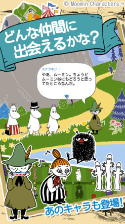ポッピンゲームズジャパン、ムーミンのスマホ向け箱庭ゲーム「ムーミン〜ようこそ！ムーミン谷へ」のiOS版をリリース
