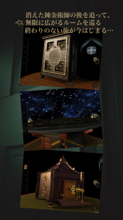コーラス・ワールドワイド、スマホ向け美麗脱出ゲーム「The Room」のiOS版をリリース