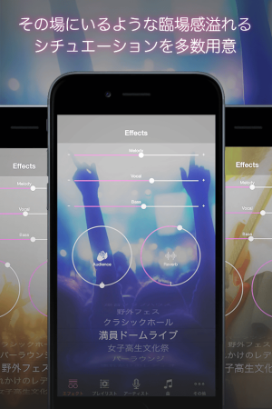 GOODROID、好きな曲をライブバージョンに変えるミュージックアプリ「LIVE YOU」をリリース