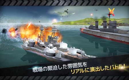 Joycityのスマホ向け3d戦艦アクションゲーム Warship Battle 全世界0万ダウンロードを突破 Vsmedia