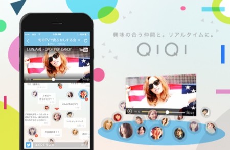Sanrenp、動画視聴を楽しむリアルタイムコミュニケーションSNS「QIQI」をリリース