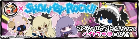 サミーネットワークス、ラーメン店経営シミュレーションゲーム「ラーメン魂」にてサンリオの「SHOW BY ROCK!!」とコラボ