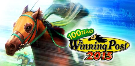 コーエーテクモゲームス、コロプラにて競馬シミュレーションゲーム「100万人のWinning Post」の事前登録受付を開始
