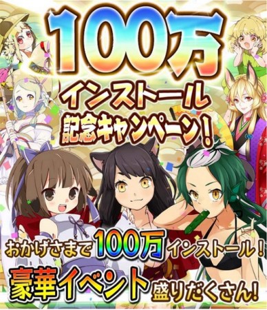 KADOKAWAのスマホ向けRPG「妖怪百姫たん！」、100万ダウンロードを突破