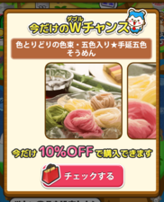 日本全国の名産品がもらえる地域連動型スマホゲーム「ごちぽん」、ご当地商品を購入できるECサービス「ごちぽん市場」を提供開始