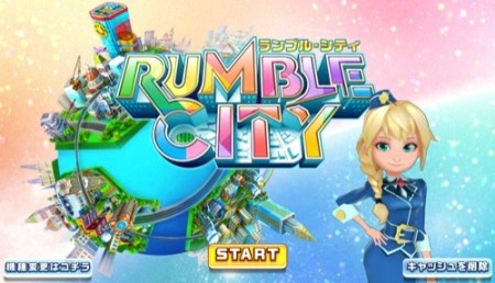【やってみた】街作りはパズル＆バトル！ コロプラの街作りシミュレーションゲーム「ランブル・シティ」