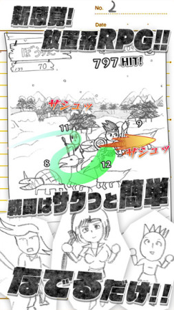 リイカ、小学生の落書きレベルのグラフィックが楽しめるスマホ向け放置RPG「勇者ああああ」をリリース