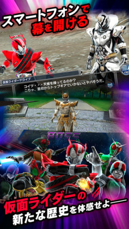 バンダイナムコエンターテインメント、仮面ライダーの新作スマホゲーム「仮面ライダーストームヒーローズ」のiOS版をリリース