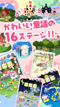 サンリオウェーブとタカラトミー、iOS向けキャッチゲーム「Hello Kitty Catcher～トランプティと魔法のUFO～」をリリース