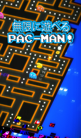 パックマン×クロッシーロード　パックマンのアレンジタイトル「PAC-MAN 256」が全世界向けにリリース